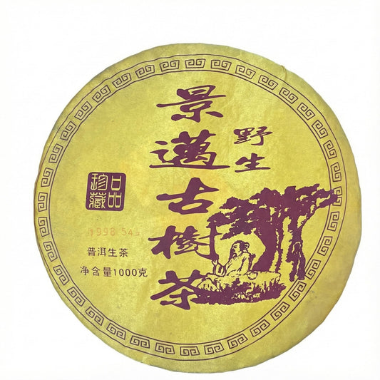1998 Vintage Jingmai Wild Ancient Tree Raw Pu-erh Tea Cake - 1000g (2.2 lbs)