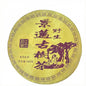 1998 Vintage Jingmai Wild Ancient Tree Raw Pu-erh Tea Cake - 1000g (2.2 lbs)