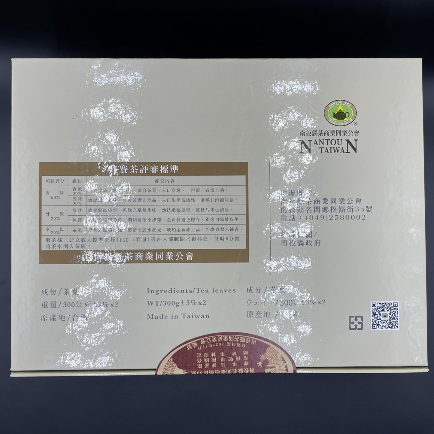 2024 Winter Competition Tea - Authentic Taiwan Dong Ding Oolong Tea - Excellence Award Grade(600g / 300g x 2 Packs)