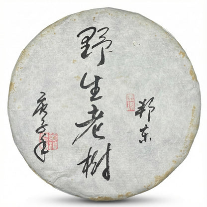 2020 Bangdong Wild Arbor Raw Pu-erh Tea Cake, 357g, from Yunnan