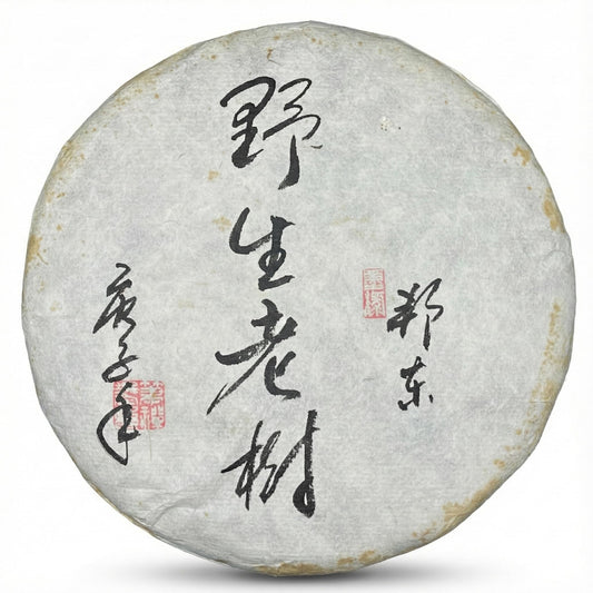 2020 Bangdong Wild Arbor Raw Pu-erh Tea Cake, 357g, from Yunnan