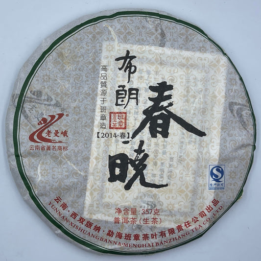 Lao Man'e Bulang Chun Xiao Raw Pu-Erh Tea 2014 – 357g