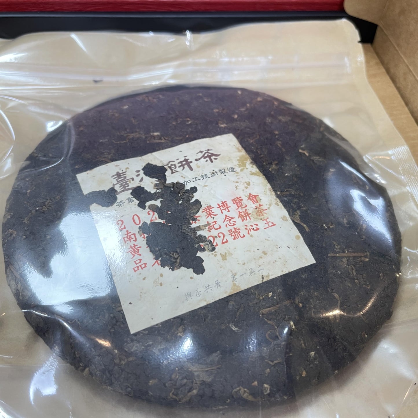 Taiwan Tea No. 22 (Qin Yu) Oolong Tea Cake,300g