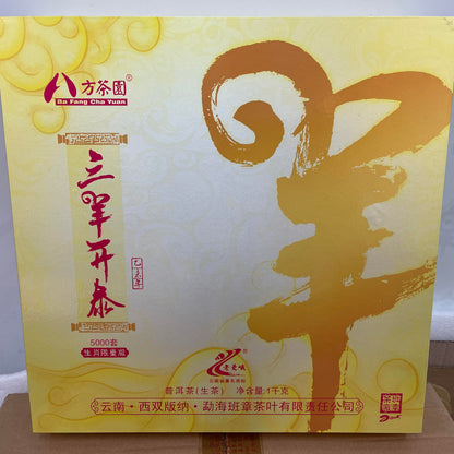 Bafang Tea Garden 2015 Sanyang Kaitai Raw Pu-Erh Tea Cake, 1000g