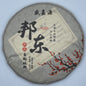 Pu-Erh tea,2016,SHENG JIA YUAN,Bangdong,357g,Ripe