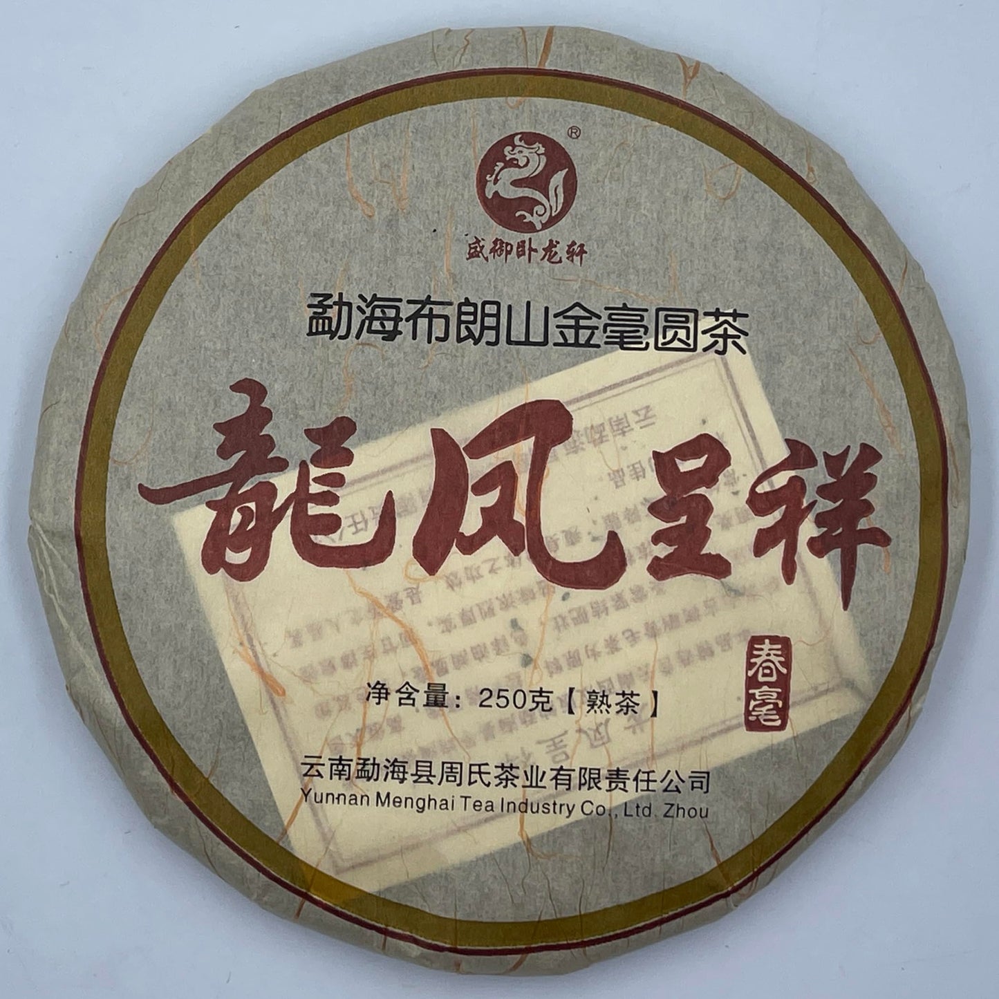 2016 Shengyu Wolongxuan Long Feng Cheng Xiang Ripe Pu-erh Tea Cake, 250g, from Yunnan