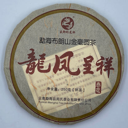 2016 Shengyu Wolongxuan Long Feng Cheng Xiang Ripe Pu-erh Tea Cake, 250g, from Yunnan