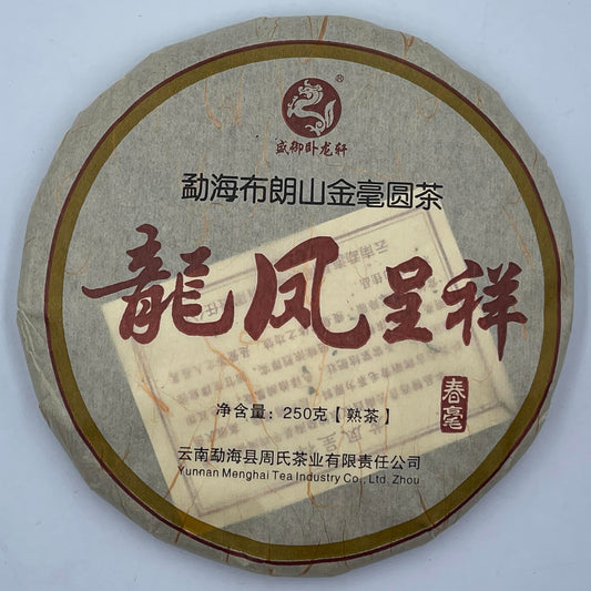 2016 Shengyu Wolongxuan Long Feng Cheng Xiang Ripe Pu-erh Tea Cake, 250g, from Yunnan
