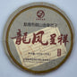 2016 Shengyu Wolongxuan Long Feng Cheng Xiang Ripe Pu-erh Tea Cake, 250g, from Yunnan