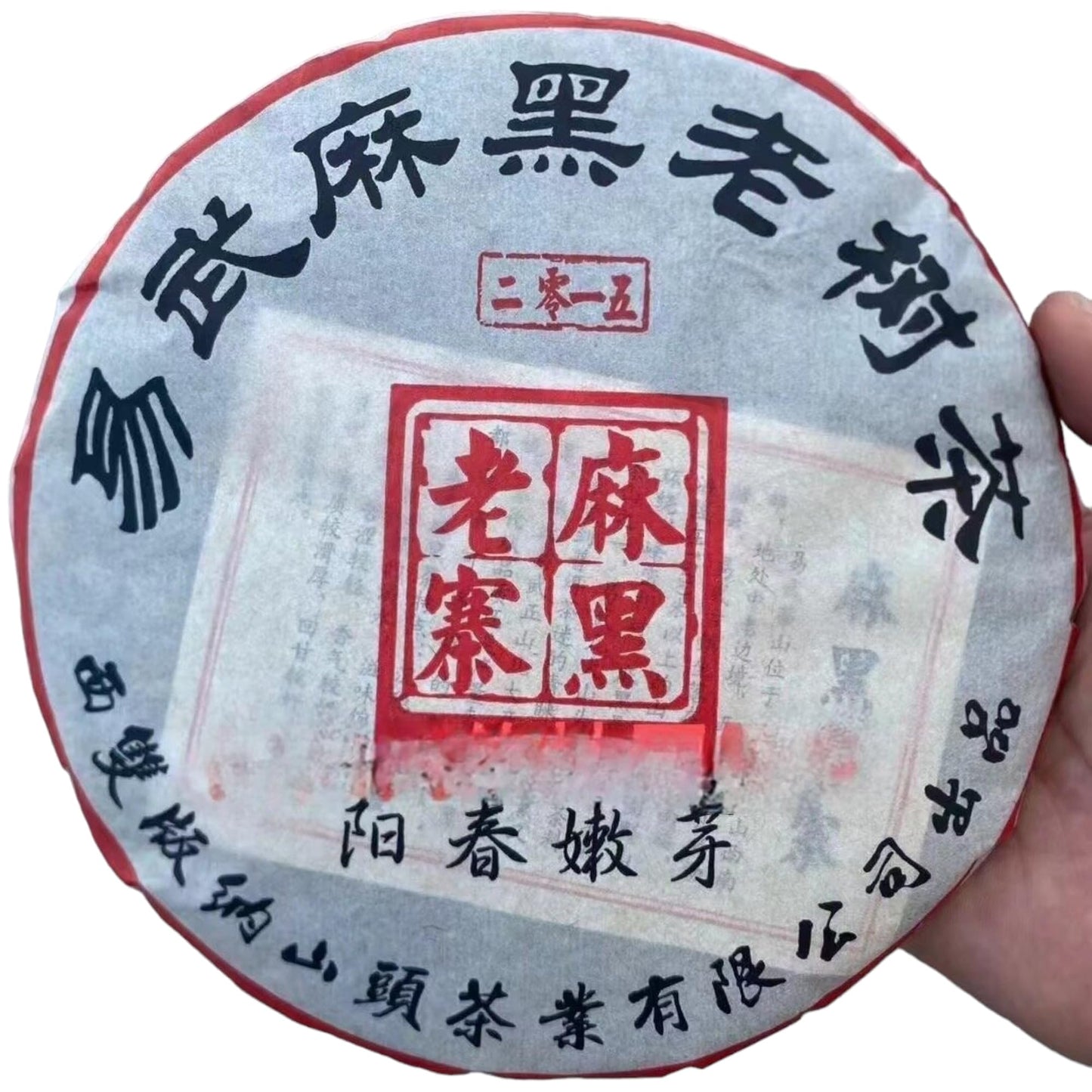 2015 Yiwu Mahei Old Tree Raw Pu-erh Tea Cake, 357g, from Yunnan