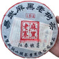 2015 Yiwu Mahei Old Tree Raw Pu-erh Tea Cake, 357g, from Yunnan