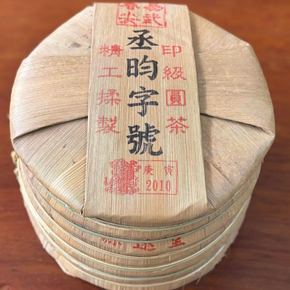 Yuanyuantang Yin Ji Round Cake Raw Pu-erh Tea 357g