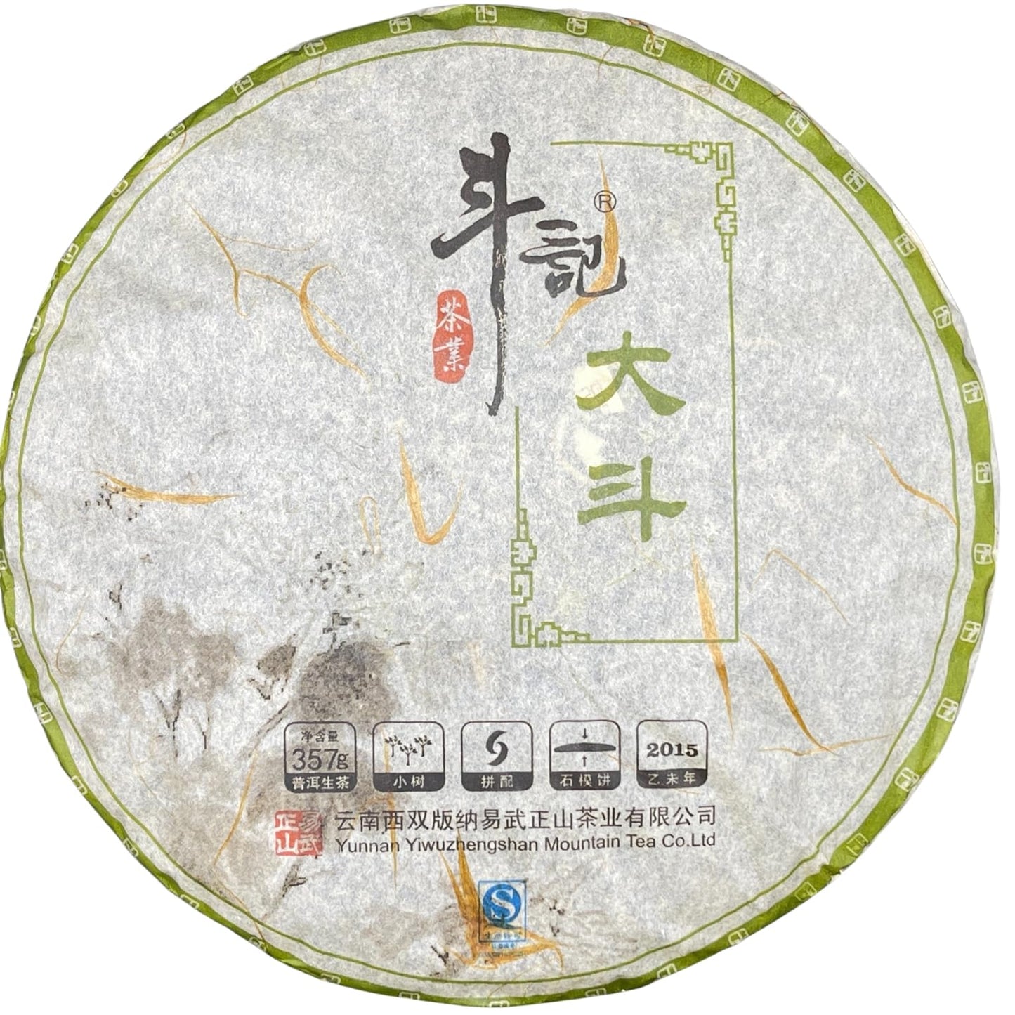 Douji 2015 Raw Pu-erh Tea Cake, Da Dou 1501 Batch, 357g Pressed Tea, Yunnan Puerh Spring Tea