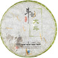 Douji 2015 Raw Pu-erh Tea Cake, Da Dou 1501 Batch, 357g Pressed Tea, Yunnan Puerh Spring Tea