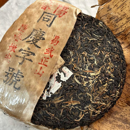 Chen Yuan Hao Tong Qing Hao Raw Pu-erh Tea Cake 357g 2003 Naked Cake