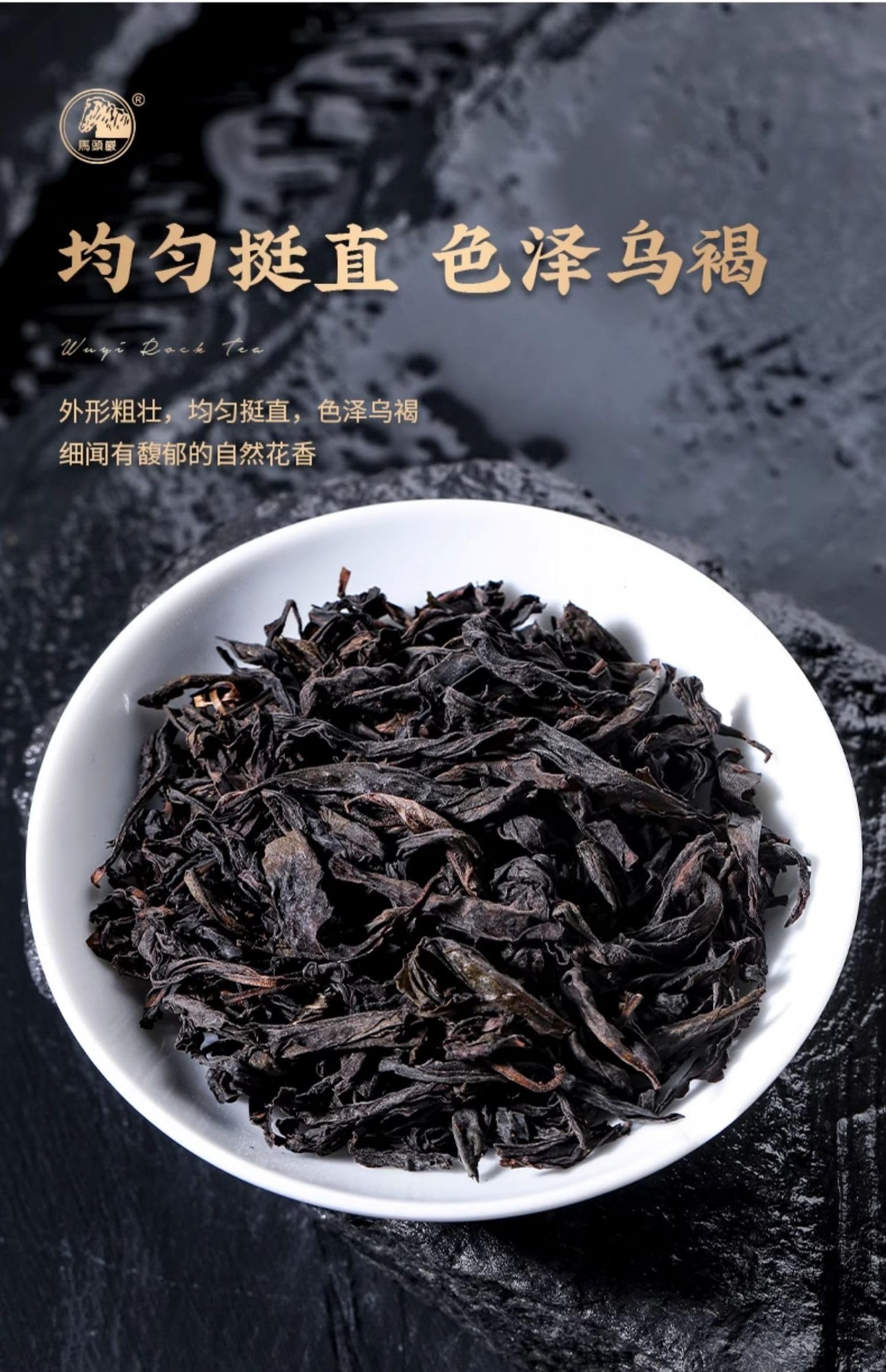 Wuyi Rock Tea Ye Lai Xiang – Premium High-Fragrance Oolong, 100g Loose Leaf Black Canister