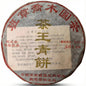 2006 Vintage Banzhang Arbor Raw Puerh Tea Cake,200g