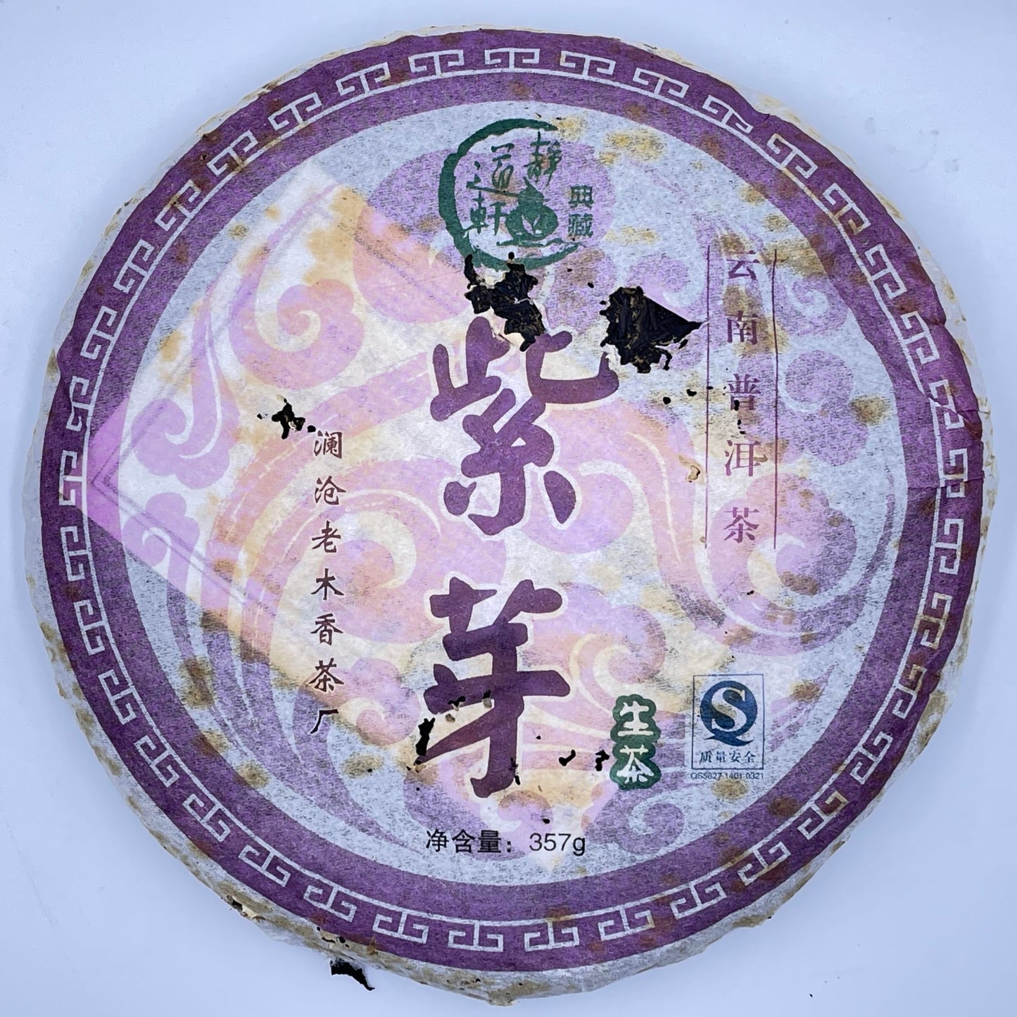 Ziya Purple Bud Raw Pu-Erh Tea 2008 – 357g