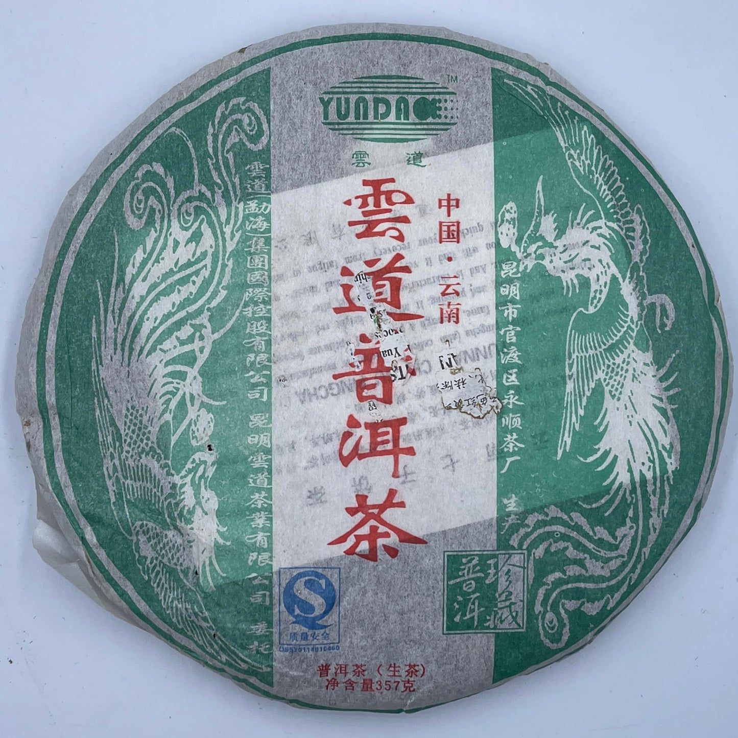 Pu-Erh tea,2007,Yundao Pu'er Tea,357g,Raw