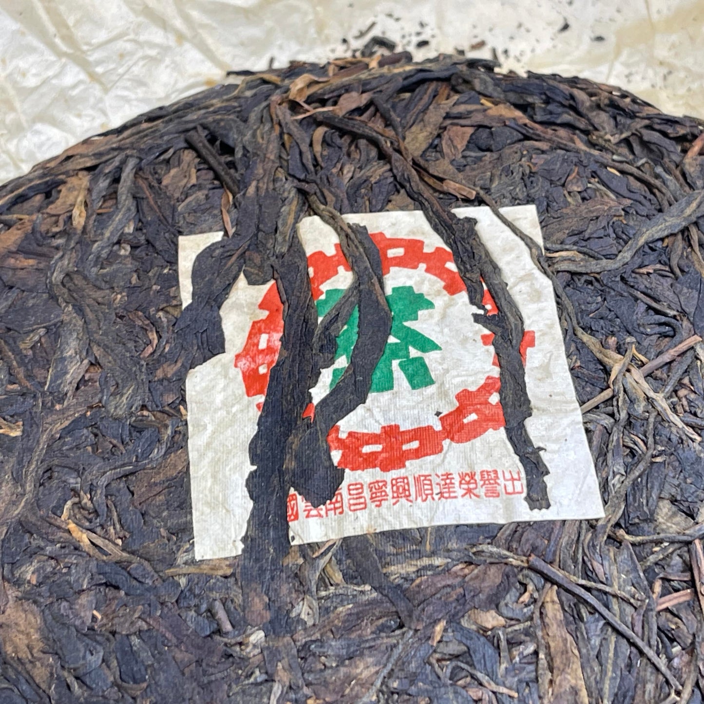 2005 Hong Kong Aged Custom Huang Dashun Raw Pu-erh Tea Cake, 357g, from Yunnan"