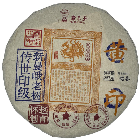 Pu-Erh tea,2022,Xinmane old tree,357g,Raw