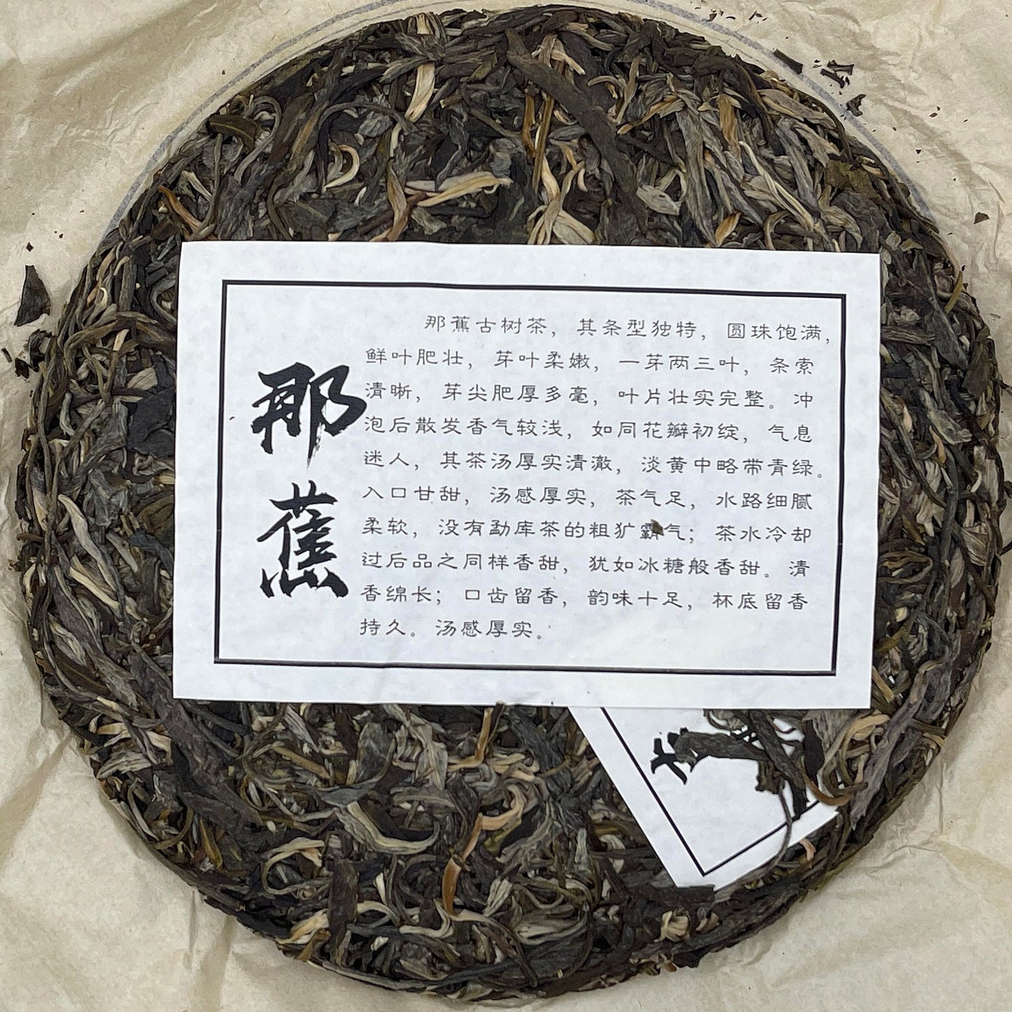 Pu-Erh tea,2021,SHENG JIA YUAN,Eighteen Villages of Mengku -Najiao,357g,Raw