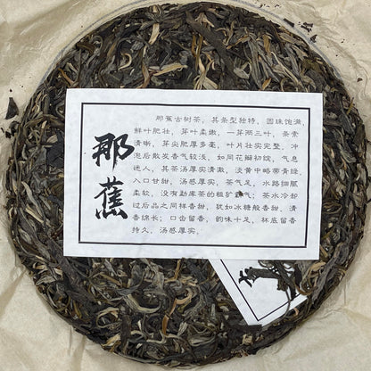 Pu-Erh tea,2021,SHENG JIA YUAN,Eighteen Villages of Mengku -Najiao,357g,Raw