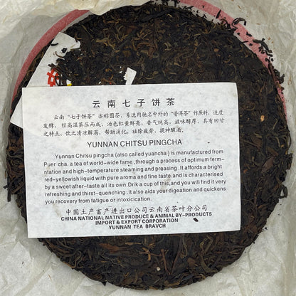 1990s Customized Tea Small Yellow Seal Raw Pu-erh Tea Cake, 357g, from Yunnan