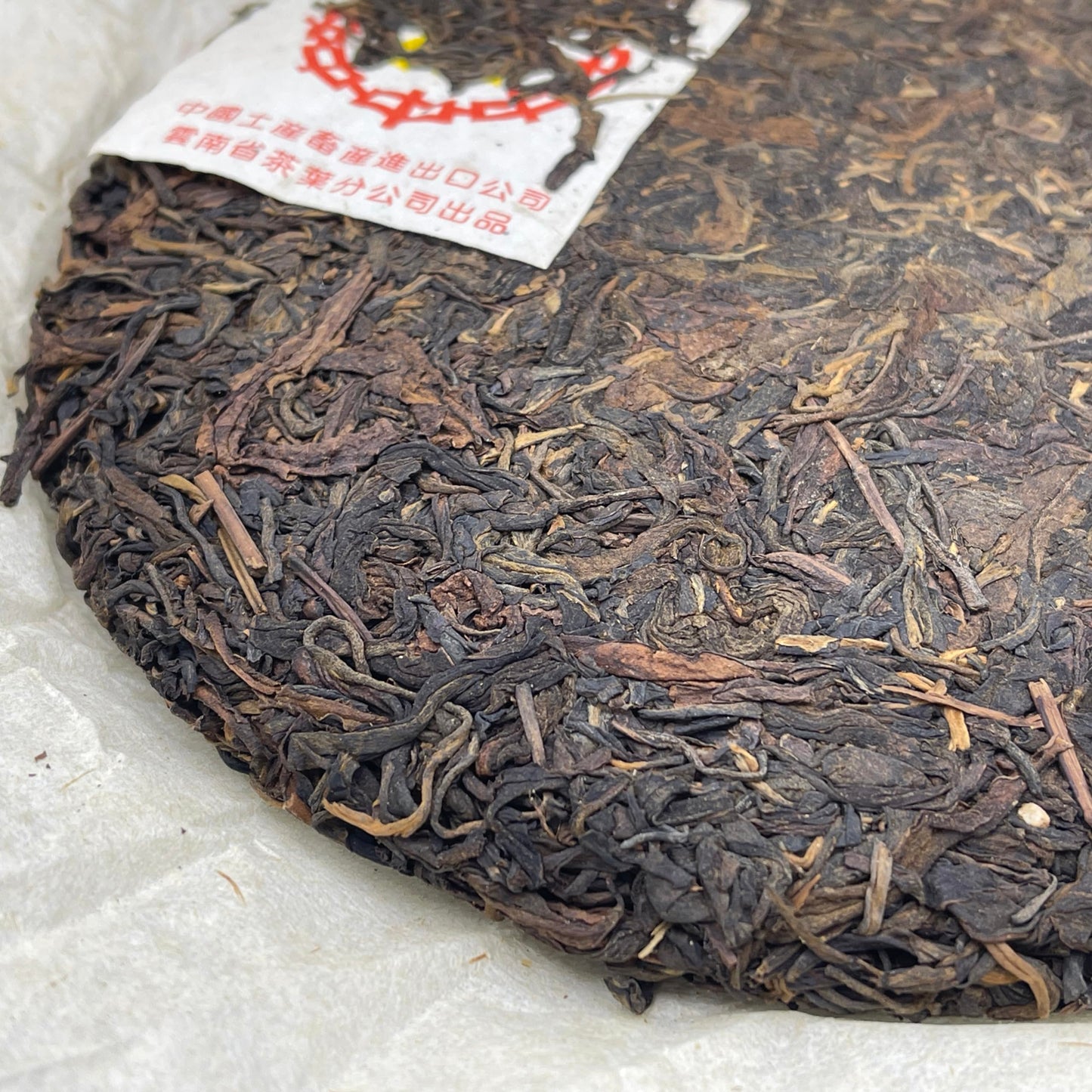1990s Customized Tea Small Yellow Seal Raw Pu-erh Tea Cake, 357g, from Yunnan