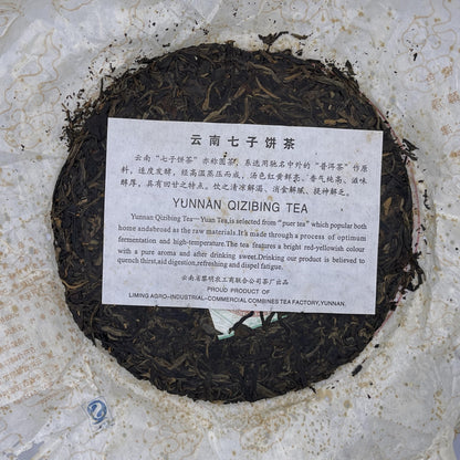 2008 Yiwu Zhengshan Qiaomu Early Spring Raw Pu-erh Tea Cake Special Edition, 357g, from Yunnan