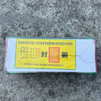 Taiwan unique tea,五花 凍頂烏龍茶 Tongding Oolong Tea,Five flowers,2019 Spring,300g*2