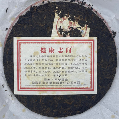 Pu-Erh tea,2011,Health ambitions become more fragrant with age,357g,Ripe