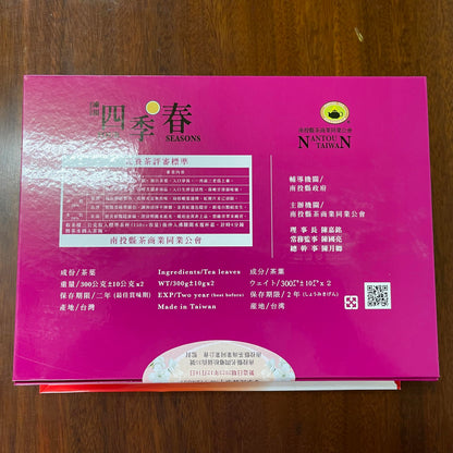 Taiwan unique tea,金牌獎凍頂四季春 Tongding Sijichun,2023AD Winter Competition Tea,Gold Medal Award,300g*2