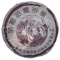 2006 Brown Mountain Arbor Raw Pu-erh Tea Cake, 357g, from Yunnan