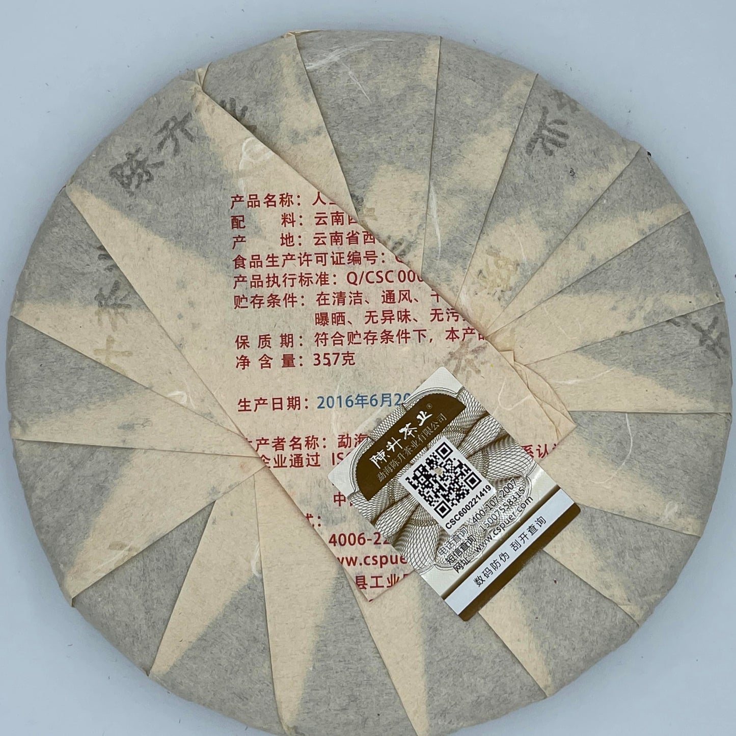 2016 Chen Sheng Hao Peng You Yi Raw Pu-erh Tea Cake, 357g, from Yunnan