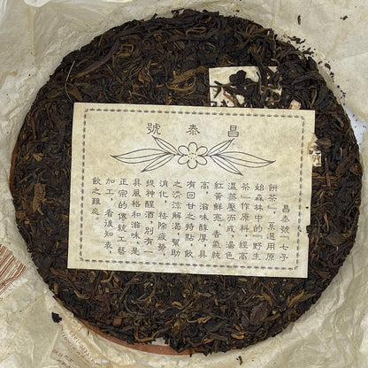 Changtai Banna Seven Seed Cake Tea 2003 Raw Pu-Erh Tea Cake 400g