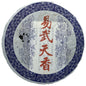 2006 Yiwu Tianxiang Raw Pu-erh Tea Cake, 357g, from Yunnan