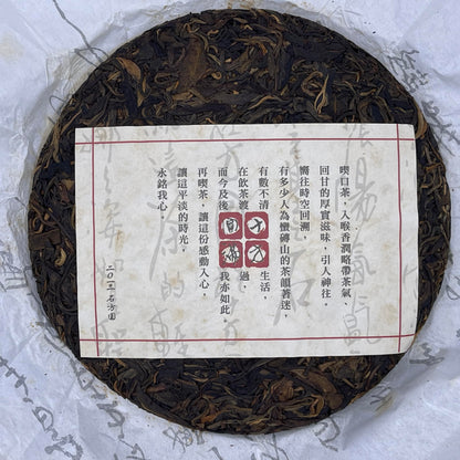 2013 Shifangyuan Manzhu Big Tree Raw Pu-erh Tea, 357g, from Yunnan