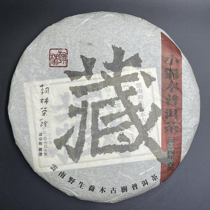 Hanlin Tea “Zang” Xiao Du Mu Raw Pu-erh Tea Cake, 357g