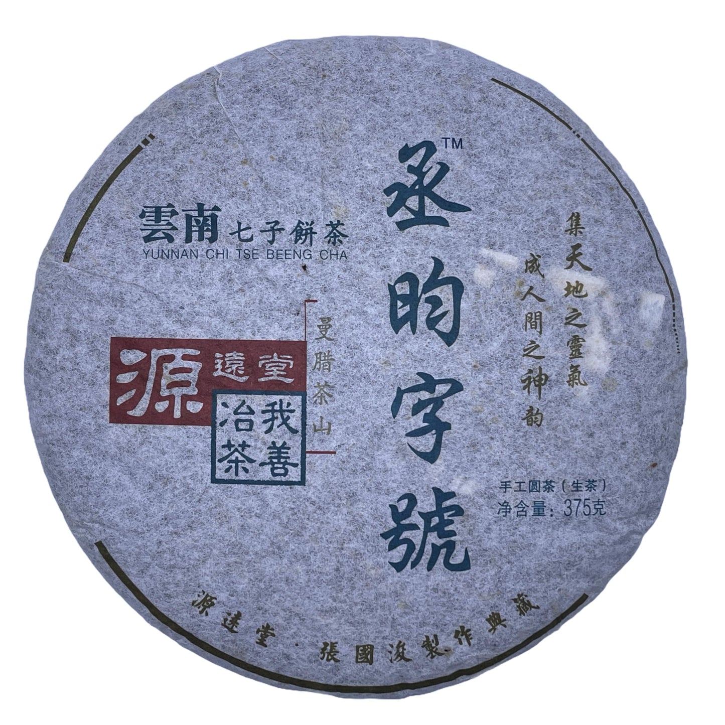Manla Mountain Raw Pu-erh Tea Cake, “Cheng Yun” Series by Yuanyuantang, 375g, from Yunnan