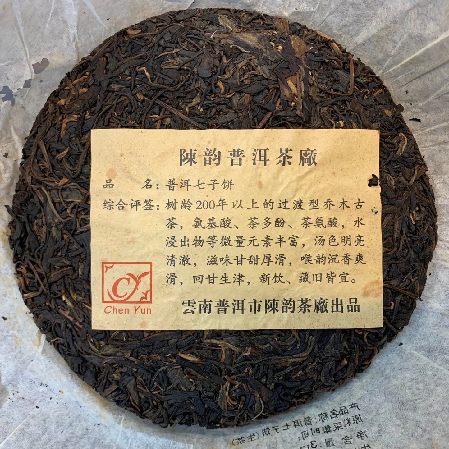 Chen Yun 2007 Pu-Erh Seven-Seed Cake – 357g (12.6oz) Raw Sheng Puerh Tea – Premium Aged Chinese Tea