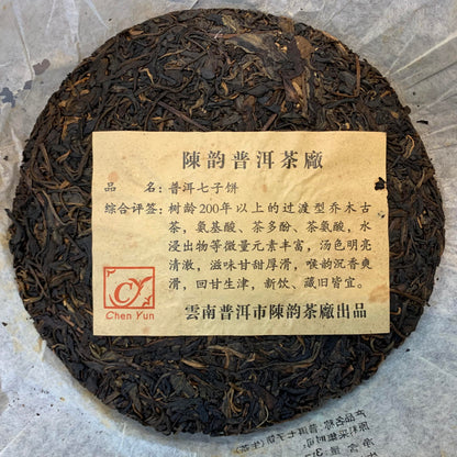 Chen Yun 2007 Pu-Erh Seven-Seed Cake – 357g (12.6oz) Raw Sheng Puerh Tea – Premium Aged Chinese Tea