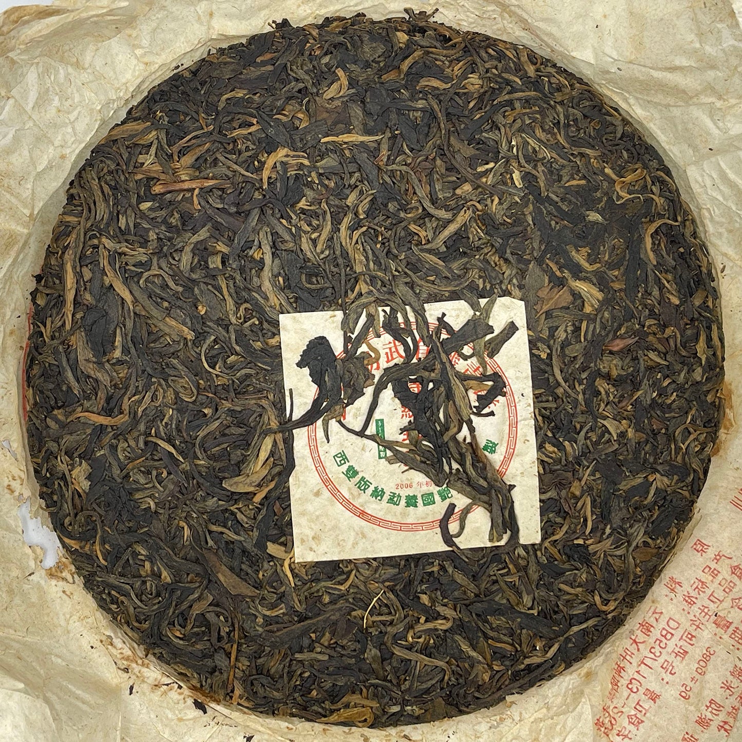2006 Yiwu Organic Green Raw Pu-erh Tea Cake, 380g, from Yunnan