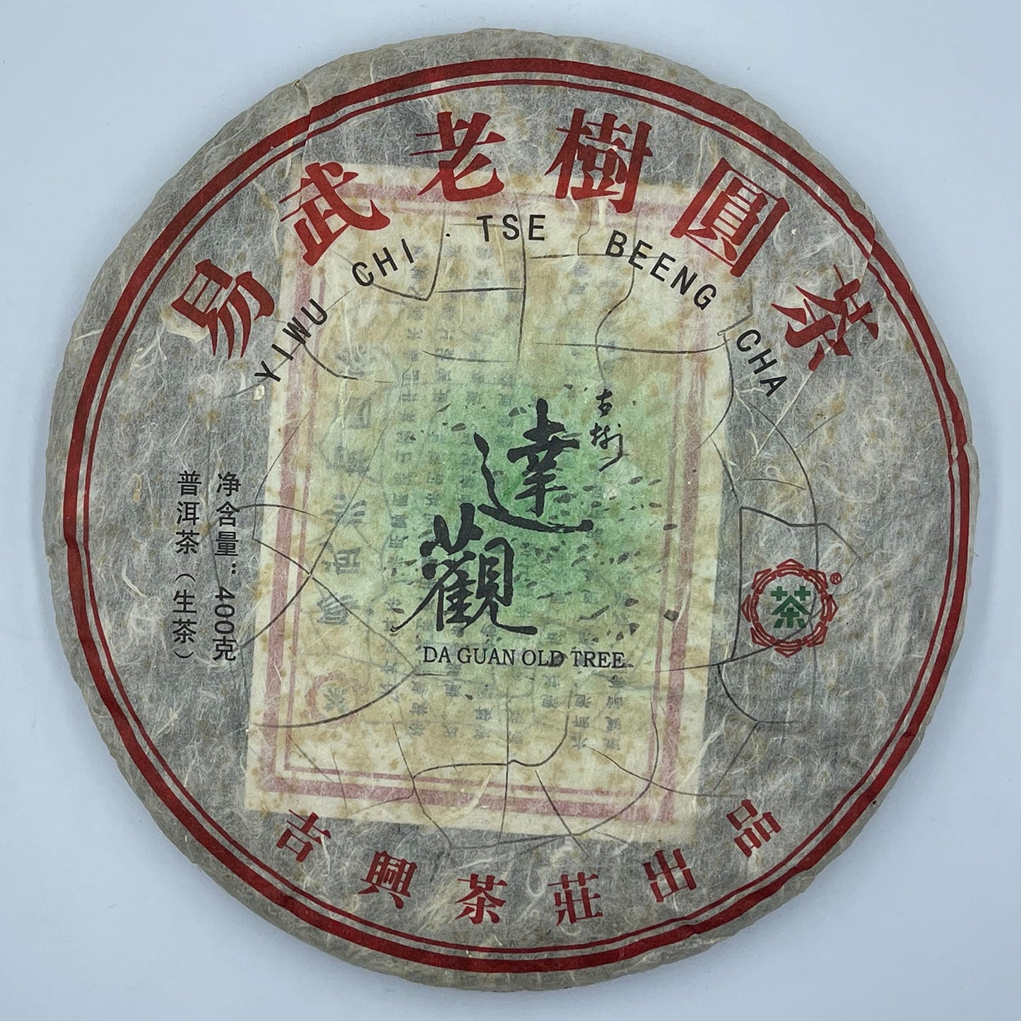 2011 Daguan Series Yiwu Old Tree Raw Pu-erh Tea Cake, 400g, from Yunnan
