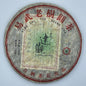 2011 Daguan Series Yiwu Old Tree Raw Pu-erh Tea Cake, 400g, from Yunnan