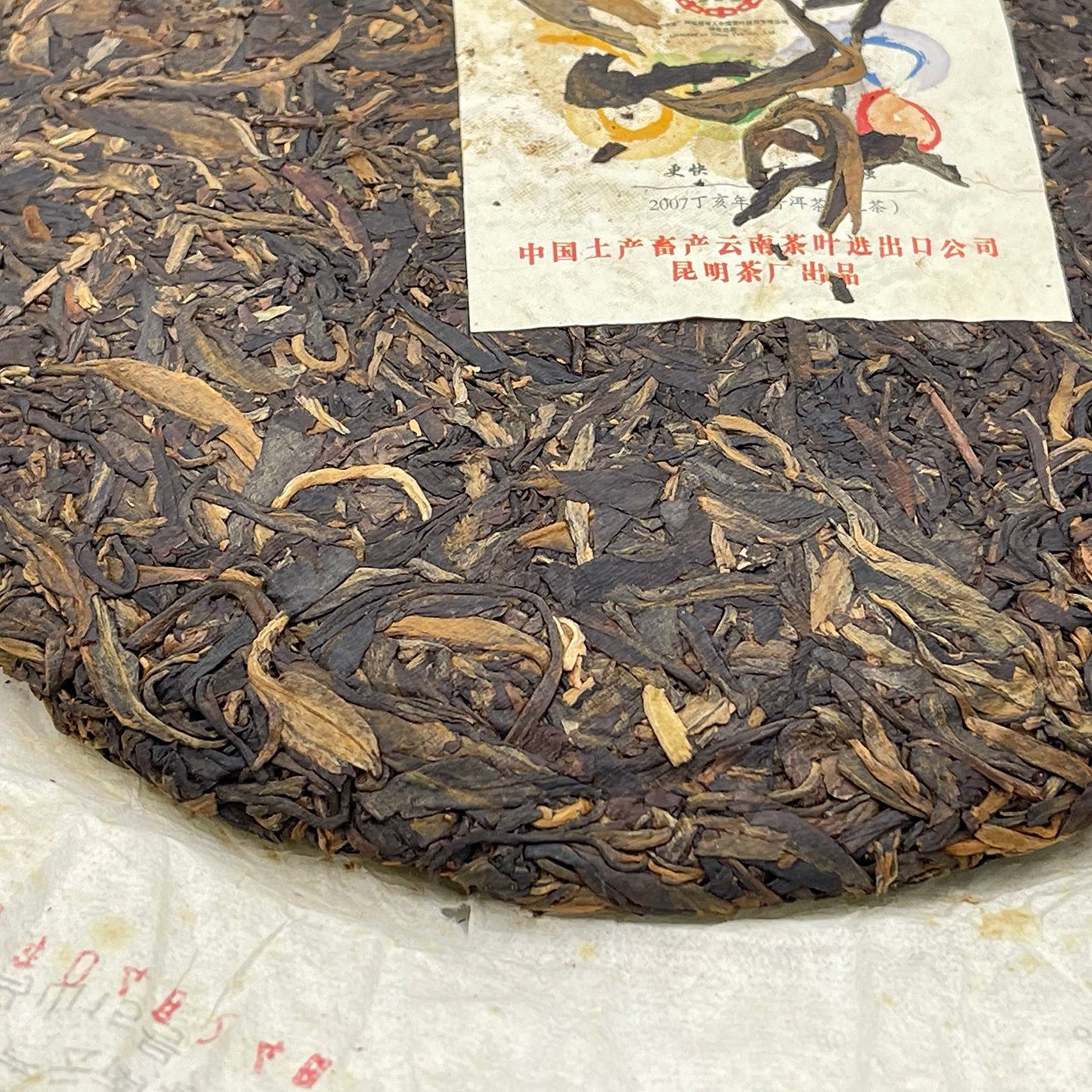 Custom Tea Chinese Olympics 2007 Raw Pu-Erh Tea Cake 357g