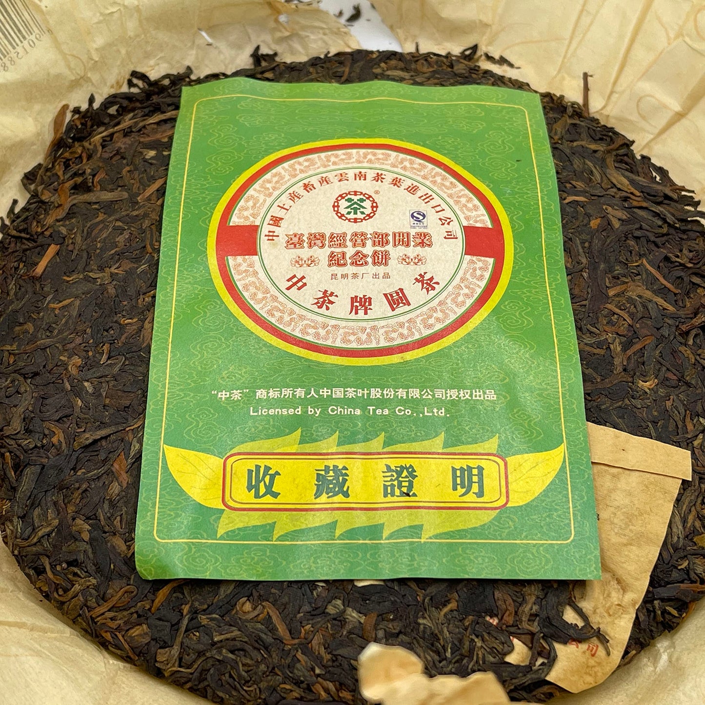 Custom Tea Taiwan Business Department Opening Commemorative Cake 2007 Raw Pu-Erh Tea 357g