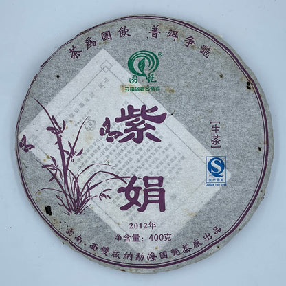 Xishuangbanna Purple Juan 2012 Raw Pu-Erh Tea Cake 400g