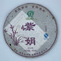 Xishuangbanna Purple Juan 2012 Raw Pu-Erh Tea Cake 400g