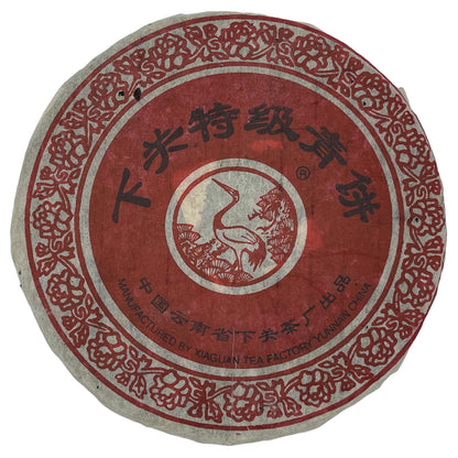 2003 Xiaguan Premium Green Raw Pu-erh Tea Cake, 357g, from Yunnan